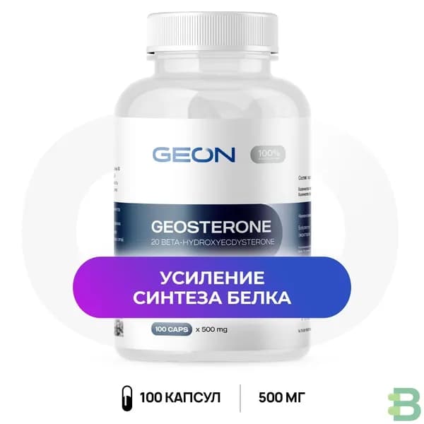 GEON Экдистерон геостерон GEOSTERON 100 капс.