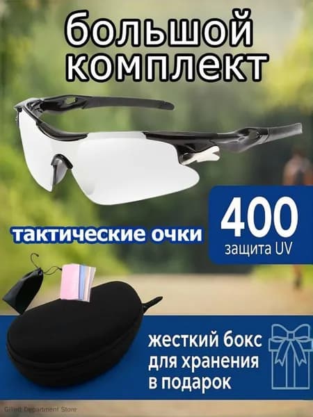 Юпитер Очки для сквоша
