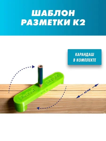 Кондуктор разметки центра