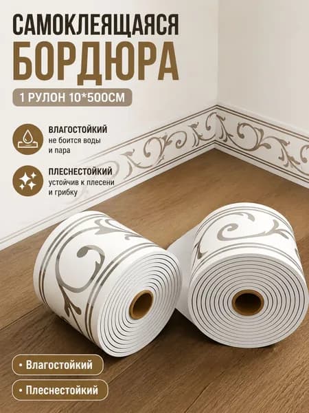 Панели самоклеющиеся для стен и обои на кухню моющиеся с фольгой,1 рулон10x500cm