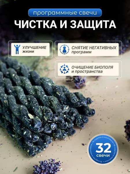 Программные свечи 16 шт (черные)