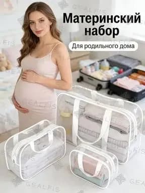 Сумка для мамы