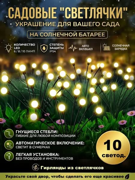 Уличный светильник, количество ламп:10шт