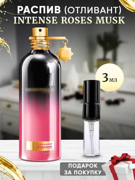 Intense Roses Musk 3мл отливант