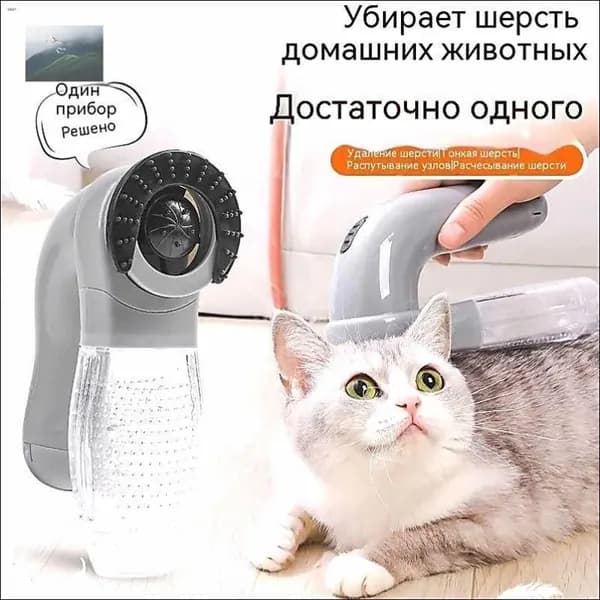 Ручной пылесос для шерсти питомцев, электрический, портативный, с массажной насадкой