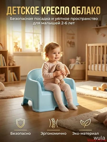 Детский стул,33х23см