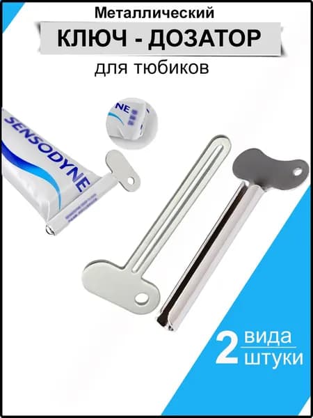 Дозатор для зубной пасты, 2 шт