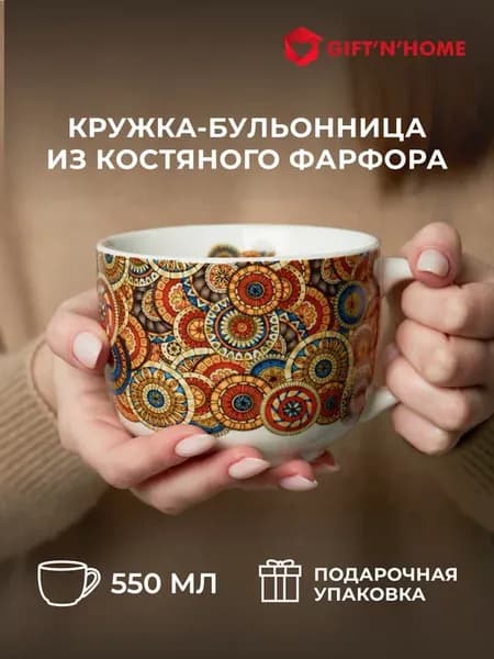 Большая кружка для чая и супа отличный подарок