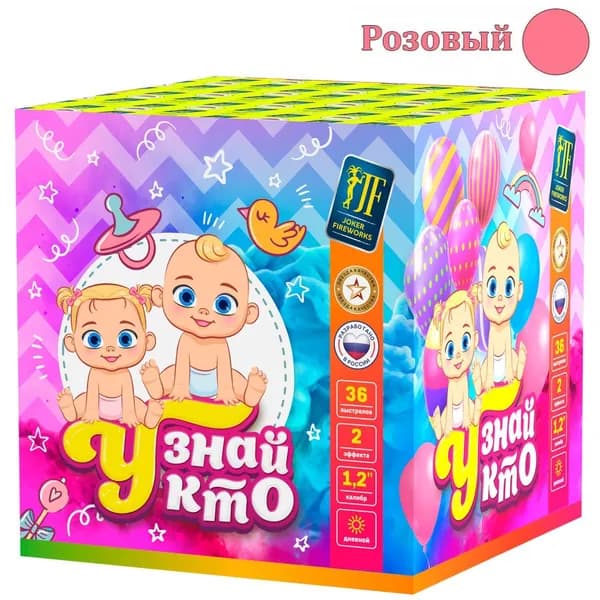 Батарея цветного дыма ""Узнай кто" (девочка, розовый дым)", калибр 1.2", 36 залпов, 10 секунд, 30 метров, JF DMC30-36 Flash G JF Joker Fireworks
