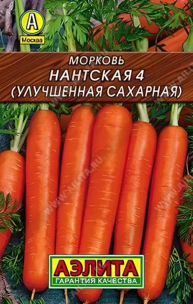 Семена Морковь Нантская 4 (УЛУЧШЕННАЯ САХАРНАЯ) .Агрофирма Аэлита