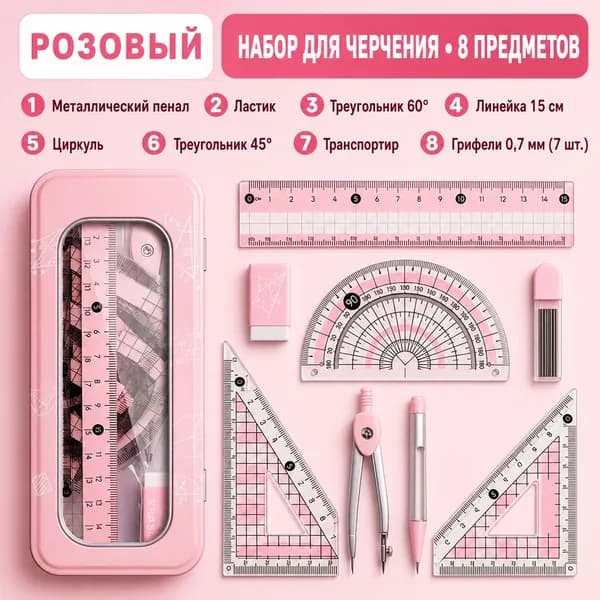Линейка