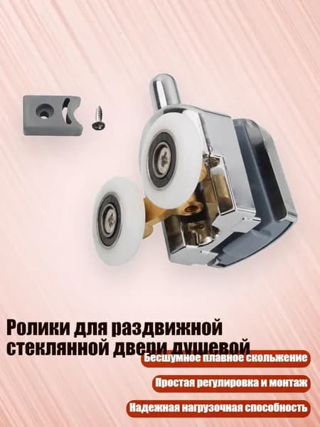 Ролики для раздвижной стеклянной двери душевой, Серебряное нижнее колесо - 23mm