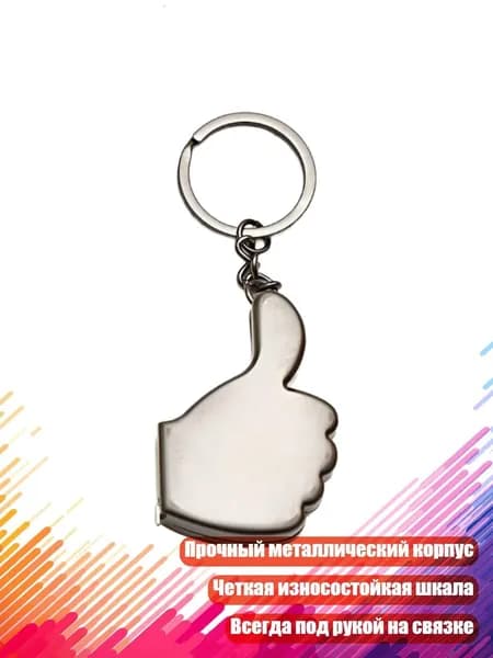 Стальная рулетка на брелоке 1м/1,5м, Серый 1 - 1 метр