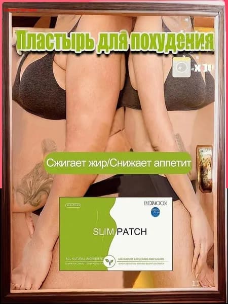 Наклейки на пупок с полынью Пластырь для похудения,потери веса,устранения запоров,проблемах с ЖКТ,Эндокринные расстройства,слабый иммунитет,Наследуемый рецепт, 1коробка/10таблеток