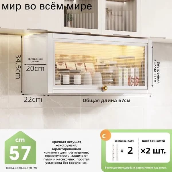 Кухонный модуль навесной 57х22х34.5 см