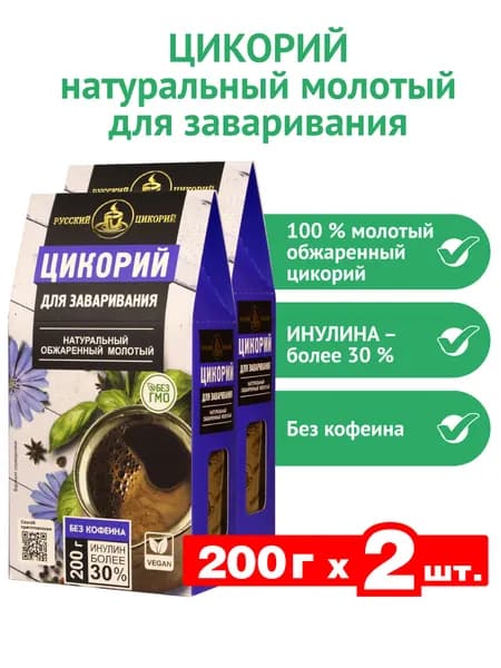 Цикорий "Русский цикорий" натуральный жареный молотый коробочка, 400г (200г х 2шт)