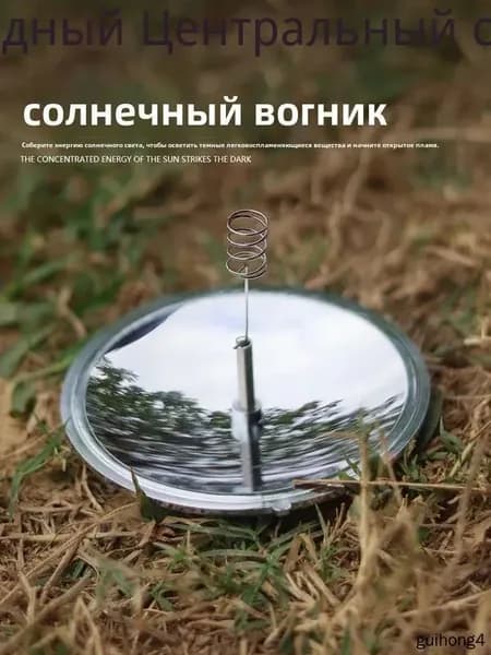 Солнечный зажигатель для экстремального путешествия Портативная солнечная печь без топлива Экологичный и быстрый зажигатель для кемпинга, охоты и выживания в дикой природе