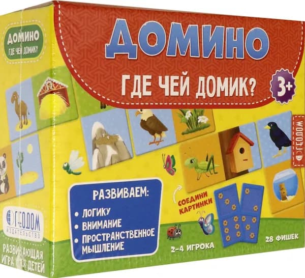 Домино "Где чей домик", 28 фишек (двухсторонние)