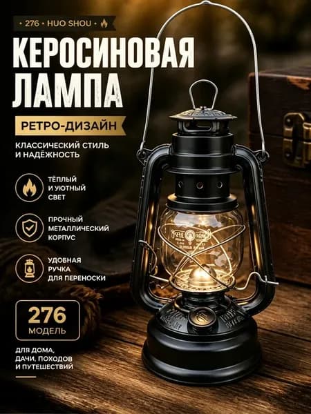 керосиновая лампа со стеклом на керосине ссср