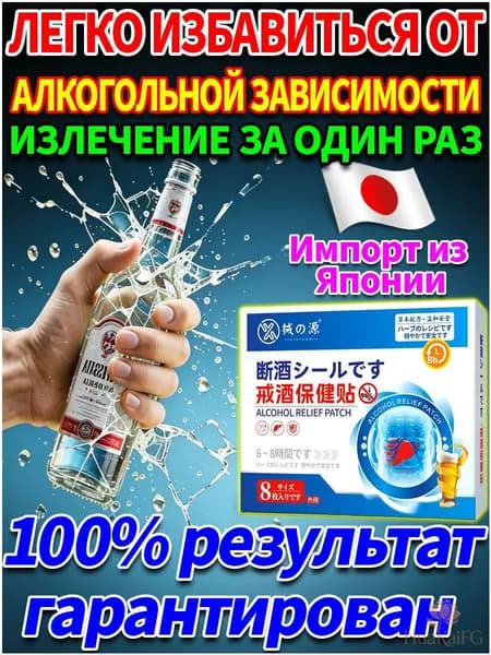 метадоксил таблетки от алкоголя 8шт