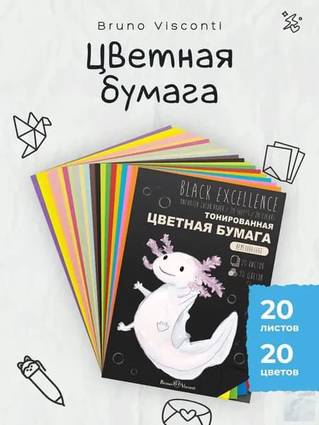 Бумага цветная A4, 20 лист., шт