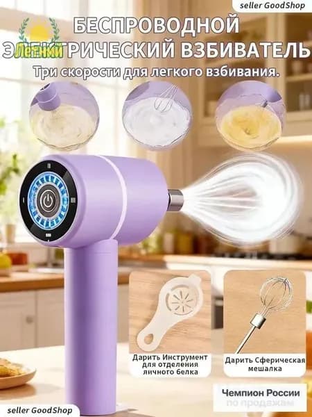 Ручной миксер 30E3984AA44398B623D6EF12046244, 20 Вт
