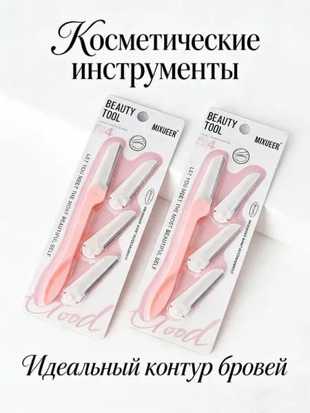 женский складной бритвенный триммер для бровей - инструмент для начинающих в области красоты.