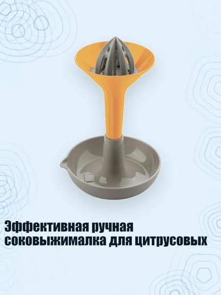 Соковыжималка электрическая 11JJ607375_HY2606KDY, желтый