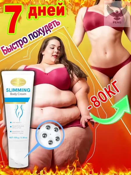 DR.SKINVITA Жиросжигающий антицеллюлитный крем для тела и живота 100г, липолитик для похудения и уменьшения жира на