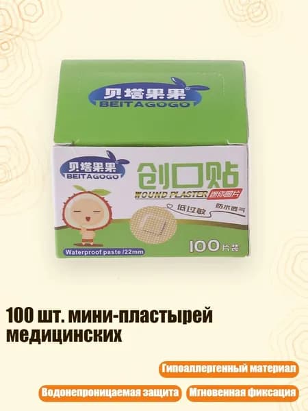 Пластырь для похудения 5см Х 5 см