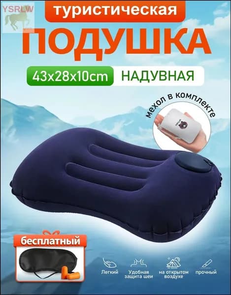 Качественный надувной ортопедический валик для путешествий и офисной работы применяемый в качестве сиденья