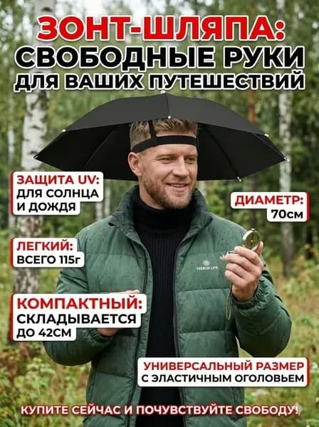 Зонт Полуавтомат