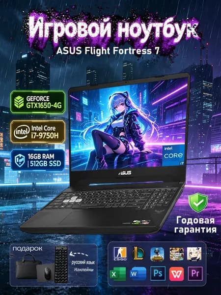 ASUS ноутбук игровой мощны Игровой ноутбук 15.6", Intel Core i7-9750H, RAM 16 ГБ, SSD 512 ГБ, NVIDIA GeForce GTX 1650 (4 Гб), Windows Pro, черный, Английская раскладка