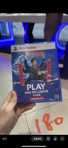 Игра  (PlayStation 3