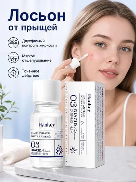 Эссенция для ухода за кожей Антивозрастной уход, 10 мл