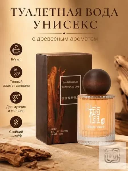 Туалетная вода Santal Majuscule 50 мл