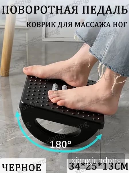 Подставка под ноги Офисная, 33х12 см