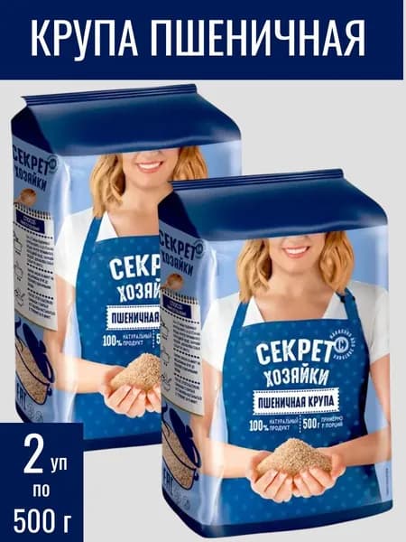 Крупа пшеничная, 2 уп х 500 г Секрет хозяйки