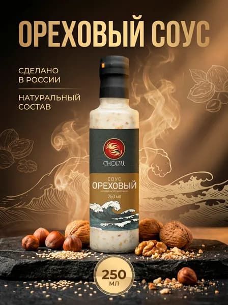 Соус Ореховый CHOIJU 250 мл