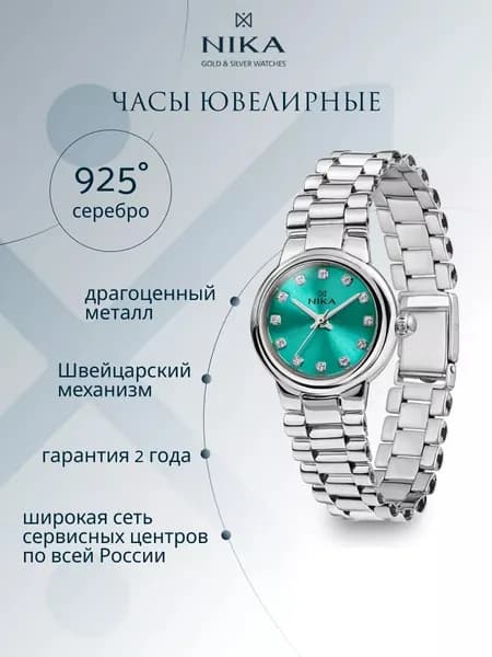 Часы наручные женские кварцевые серебро 925 пробы на браслете 16 см