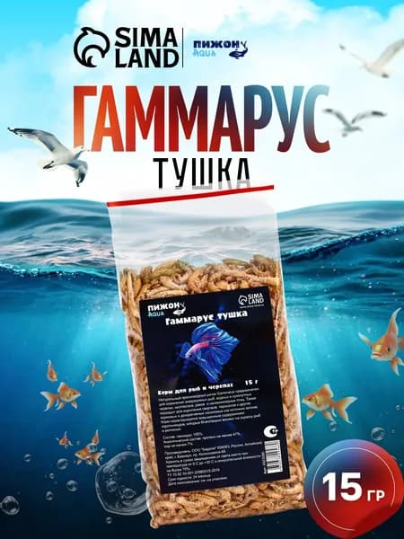 Корм для рыб и черепах "Пижон" гаммарус тушка, 15 г