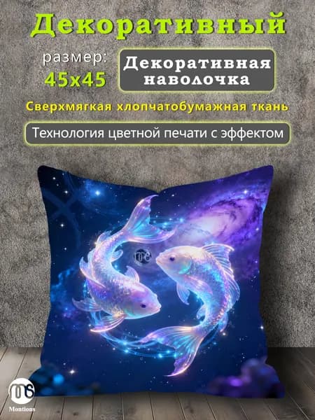 Наволочка 45x45 см 1 шт хлопок, микровелюр, прозрачный, лазурный 3d-эффект
