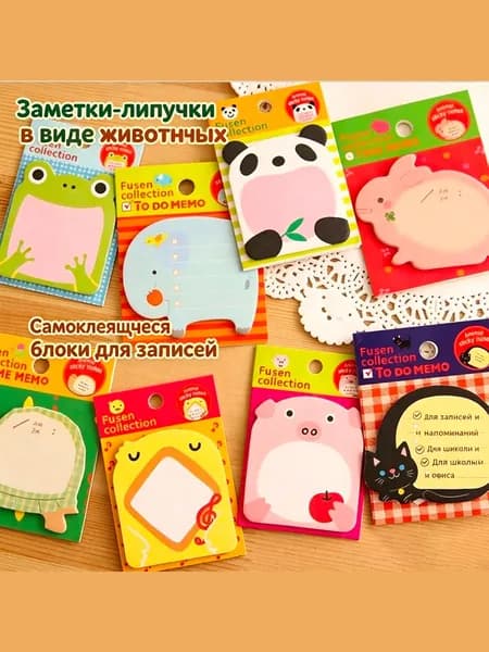 Бумага для заметок