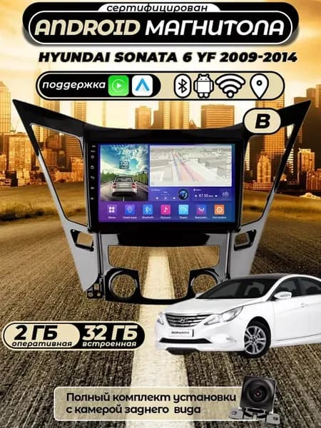 Магнитола Hyundai Sonata 6 YF 2009-2014 2 32