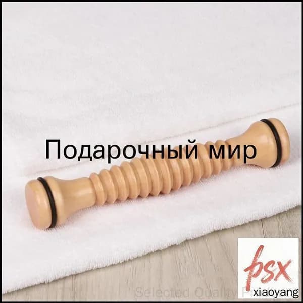 Массажёр для ног "Скалка", с резьбой, деревянный