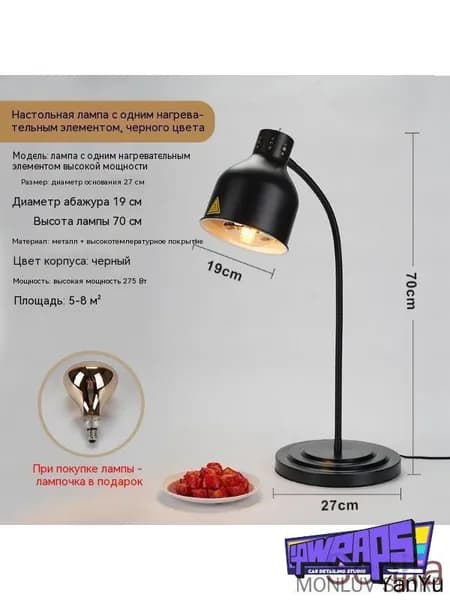 Лампа инфракрасная подогреватель Пищевая изоляция/ЛампаДляПодогреваЕды