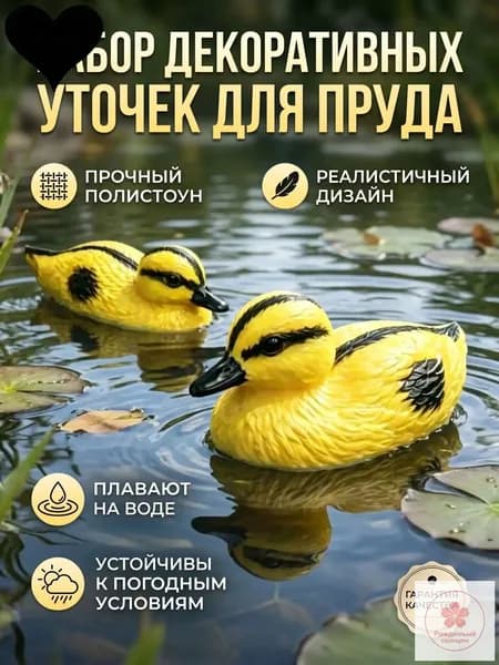 Фигурка садовая