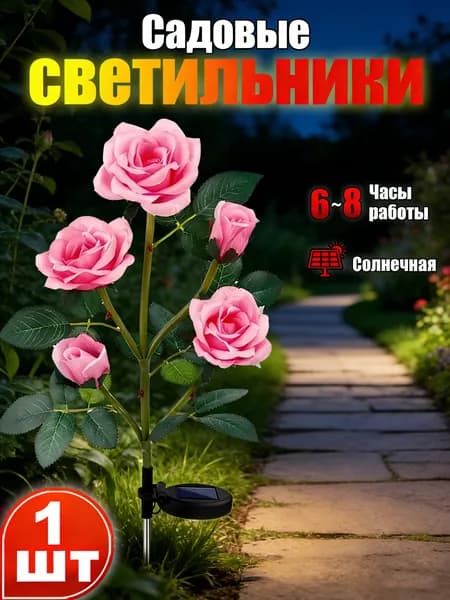 Уличный светильник, количество ламп:5шт