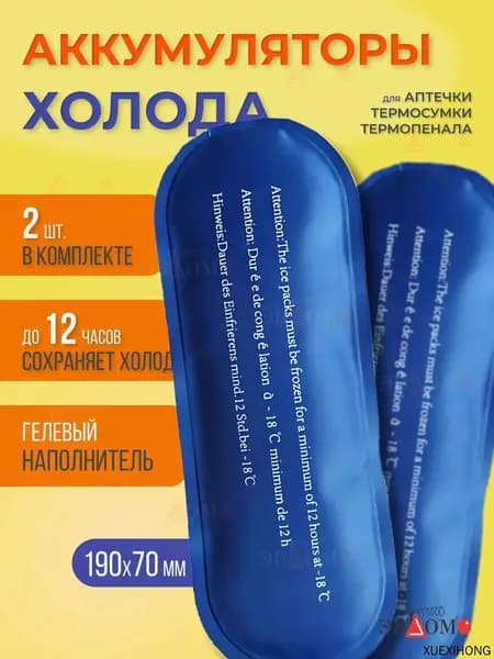 Термосумка