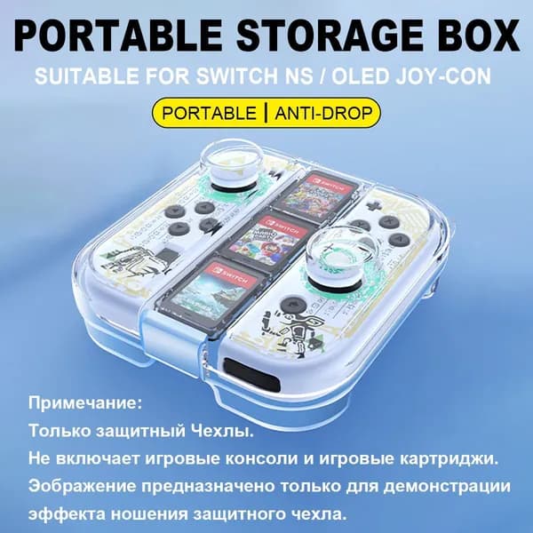 Чехол для игровой приставки